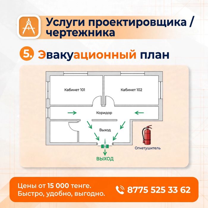 Услуги проектировщика/чертежника по программе AutoCAD