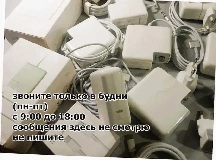 зарядка, от MacBook Power Adapter mag-safe и Type-C блок питания Apple