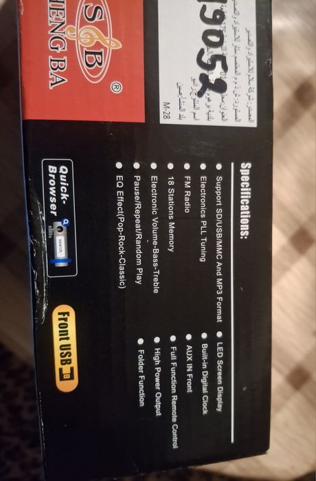 CD плеър за кола