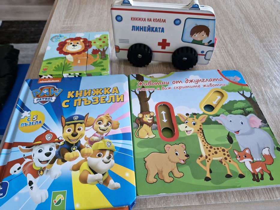 Детски играчки и книжки