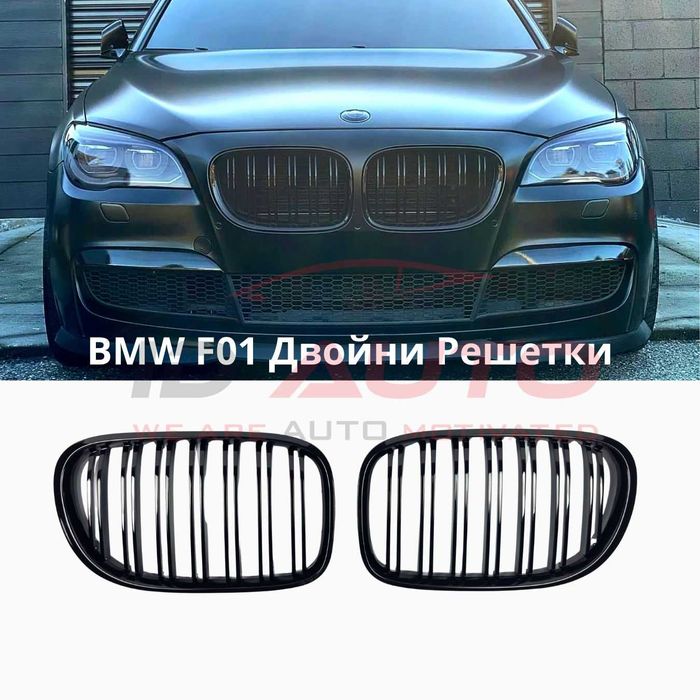 Тунинг бъбреци за Bmw F01 , двойни решетки , бмв ф01 7 серия