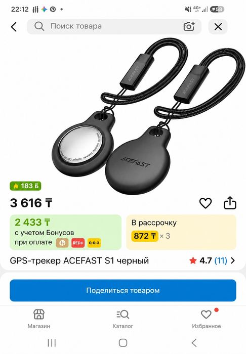 Трекер ACEFAST S-1