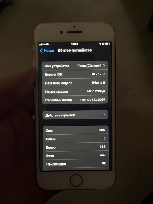 Айфон 8  срочно.