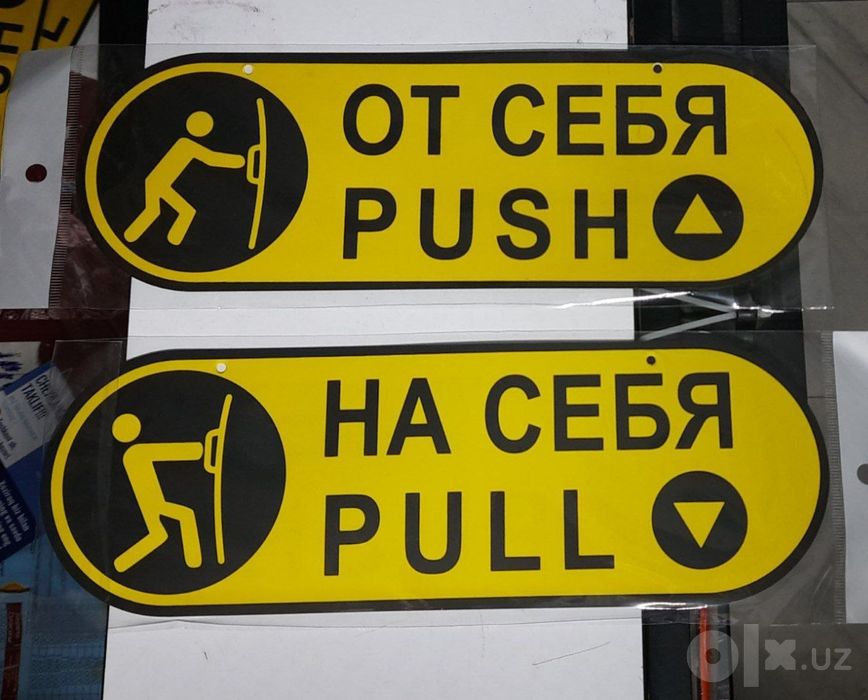 Табличка от себя на себя