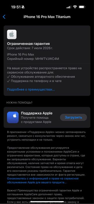 Айфон 16 про макс 256 есим!