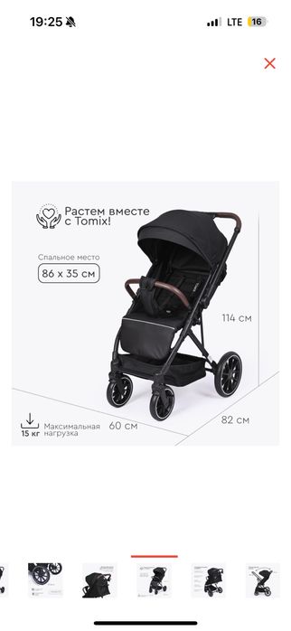Продам новую коляску Tomix kelly черный