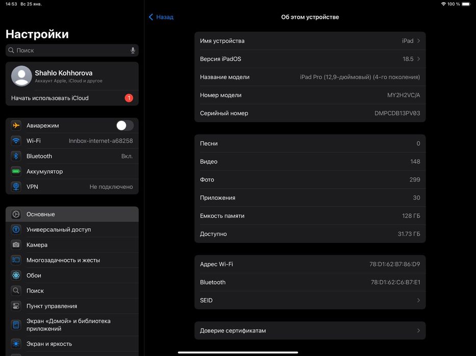 Ipad Pro m2 12.9 4-поколение