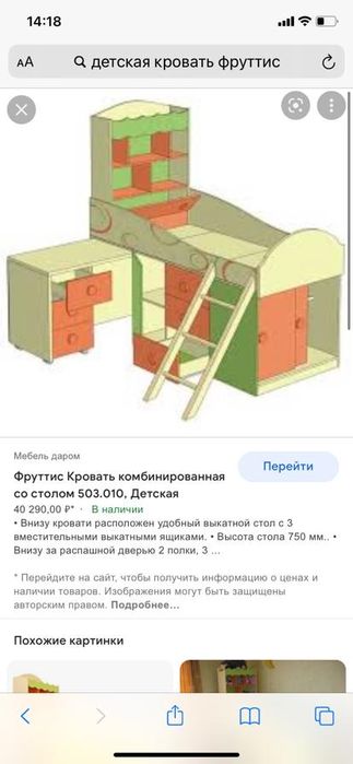 Деский гаринитур «Фрутис»