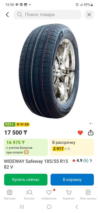 Шины шина 185/55 R15