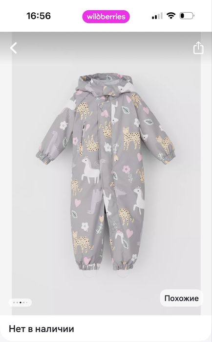 Весенний комбенизон для девочек