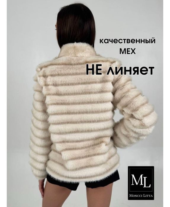шуба люкс качество! Бежевый