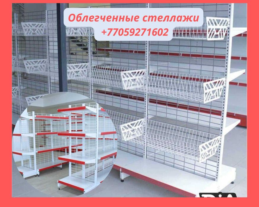 Стеллаж металлический сборный, полка стеллаж, полка металлическая alts