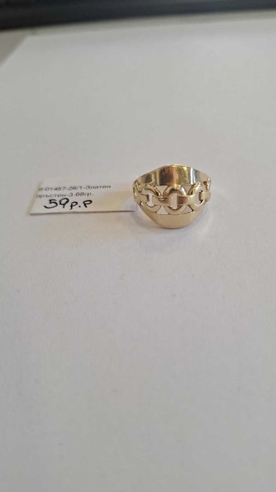 Златен Пръстен 3.68гр 01457-26/1