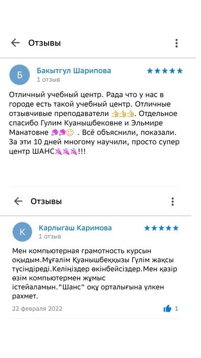 Курсы компьютерной грамотности