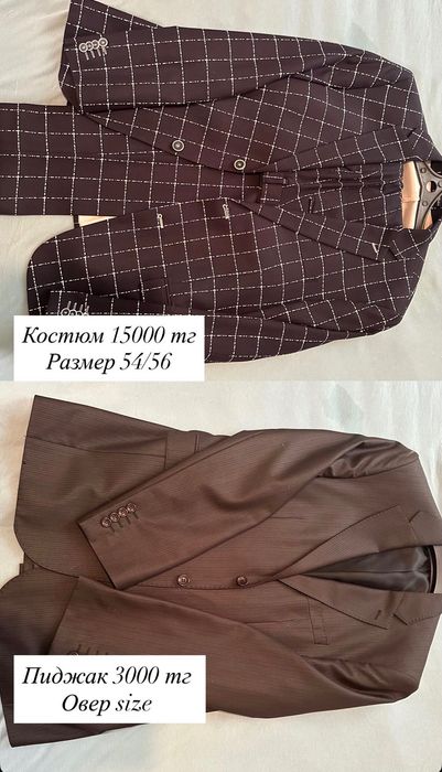 Продажа б/у одежды У-Ка