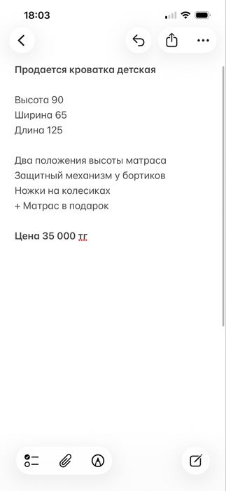 Детская кроватка (деревнная)