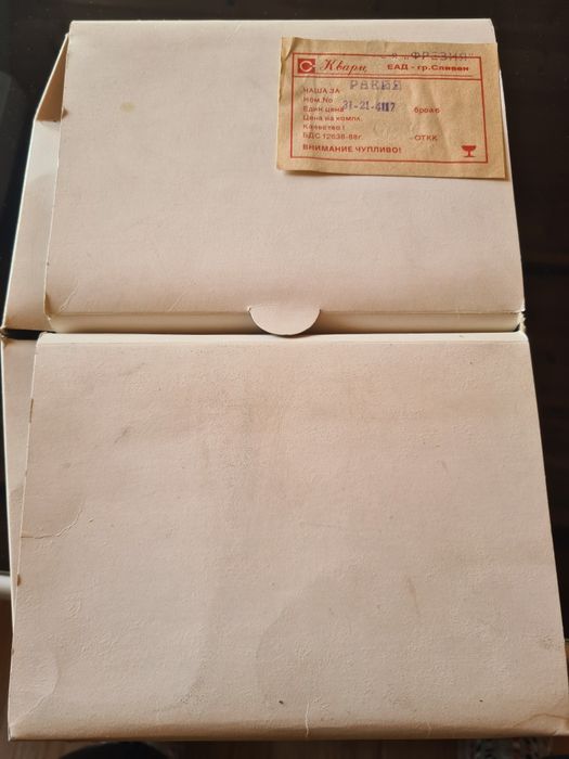 Кристален сервиз за ракия.