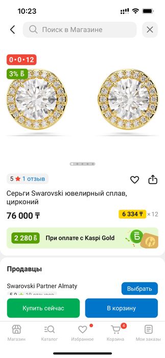 Серги Swarovski