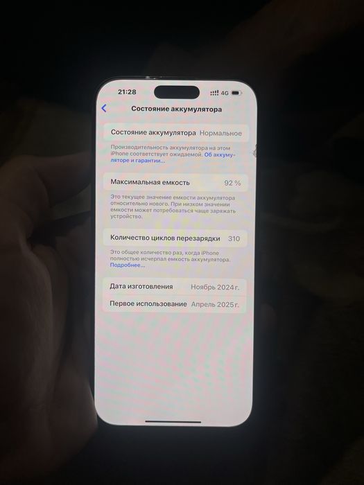 Iphone 16 pro max 256GB