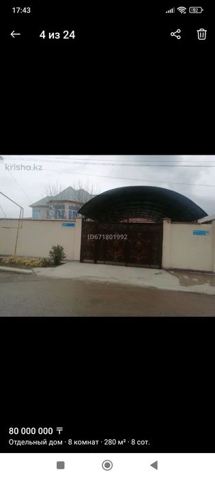 Продается частный дом