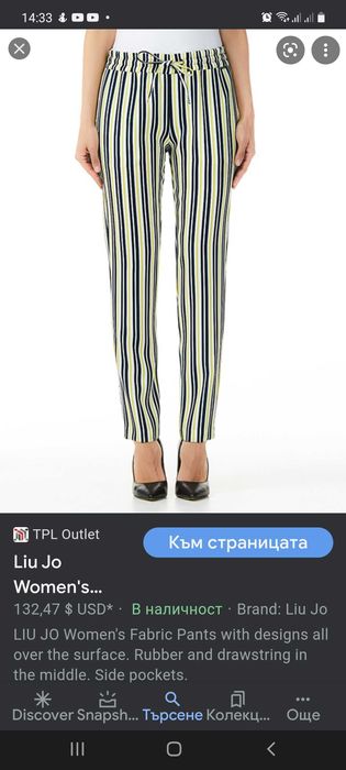 Нов летен панталон на Liu.jo ном.44