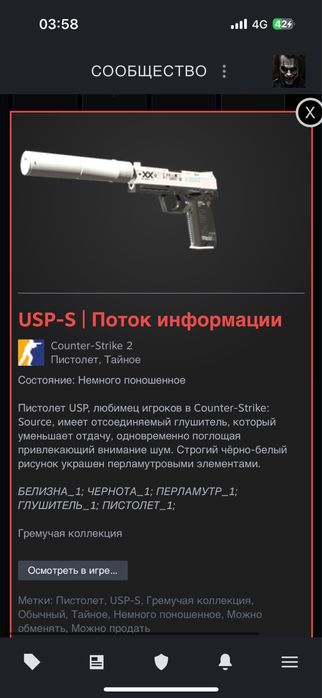 Продам скины кс2