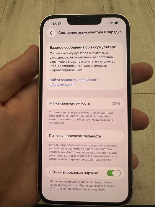 Iphone 14 Белый 256ГБ