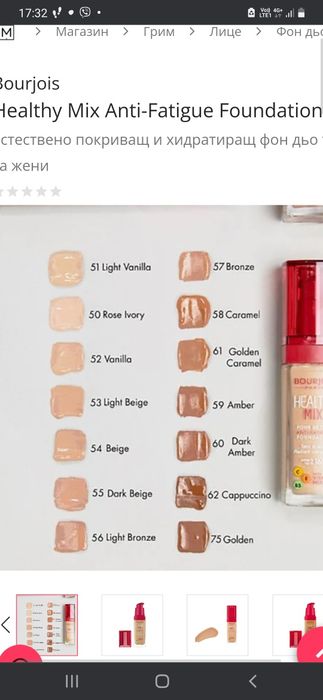 Giorgio Armani, Chanel, Shiseido,Bourjois