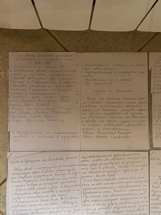 Есета за 8-12 клас