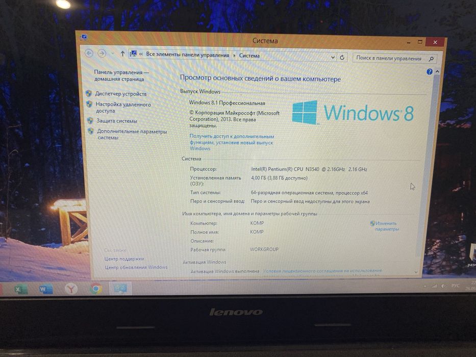 Ноутбук Lenovo ssd-240-гб