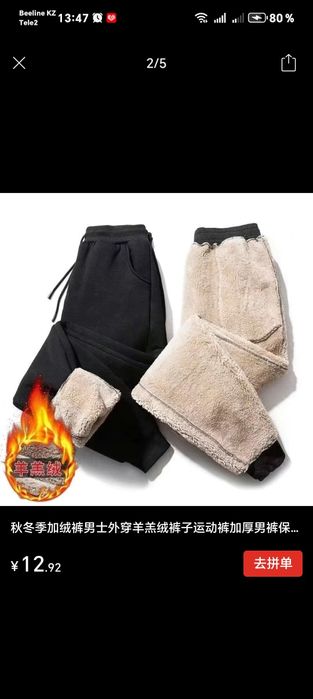 Куртка классная новая