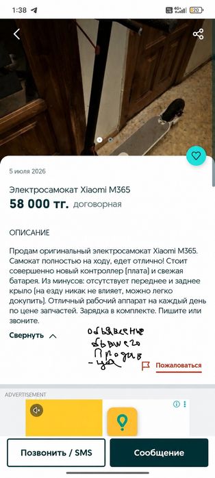 Xiaomi m365 scooter