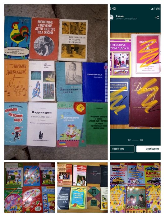 Методические пособия, дидактический материал, для работы с детьми дошк