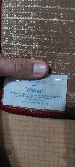 Продам ковер по символической цене.