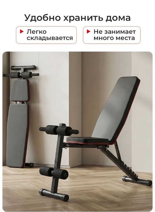 Скамья для пресса, гантели многофункциональная