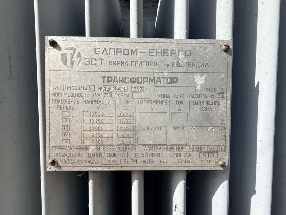 Трансформатор 250кВа