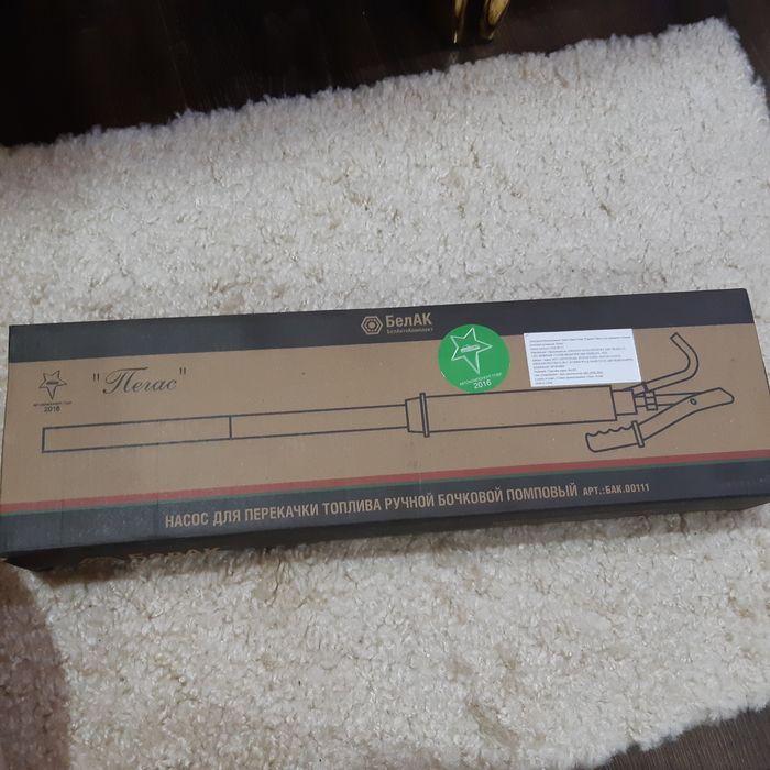 Насос ручной для топлива