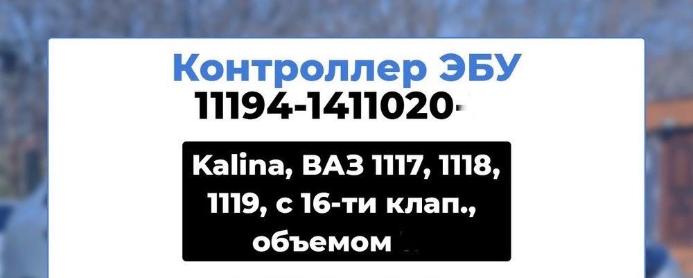 ЭБУ (мозги) на ваз Приора Гранту Калину