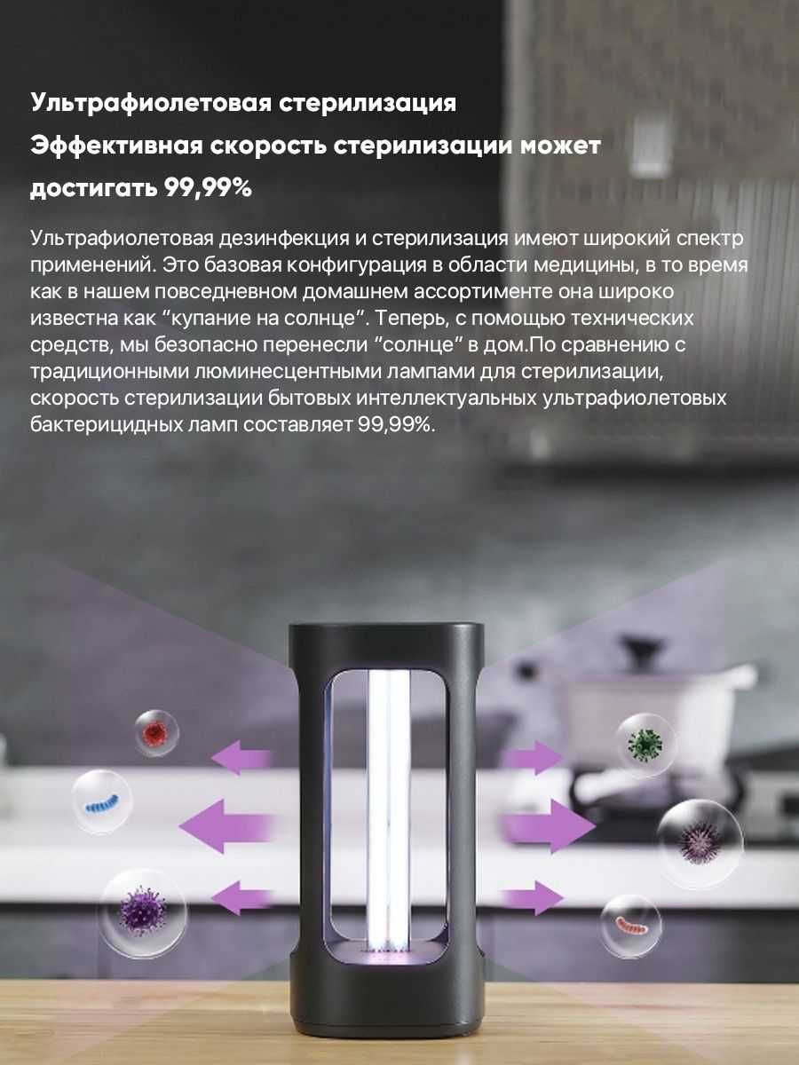 Xiaomi / Бактерицидная лампа / Five Smart. Рассрочка, гарантия!: 599 000  сум - Прочая электроника Ташкент на Olx