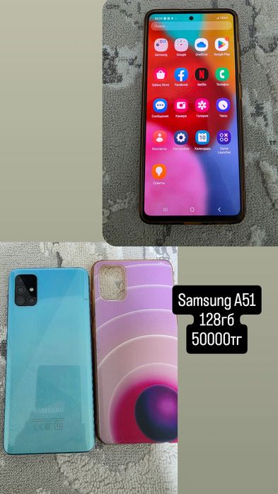 Samsung A51 128гб память