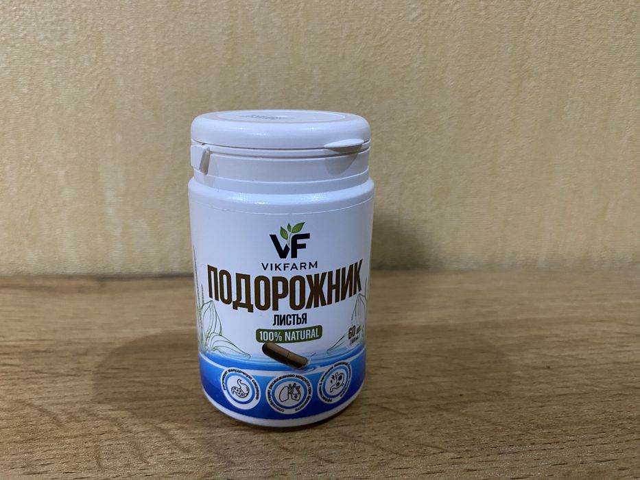 Подорожник (листья) в капсулах VikFarm