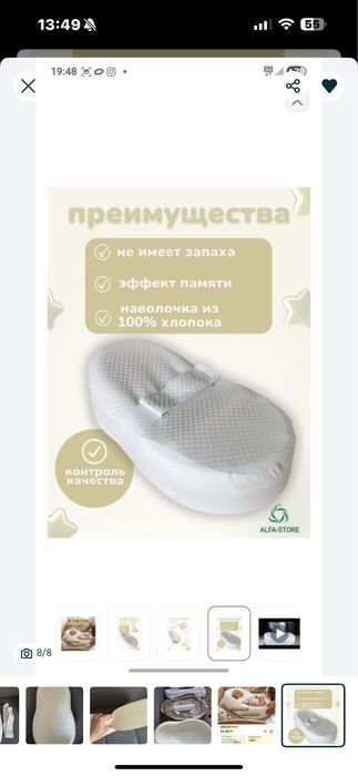 Продам кокон для новорожденных