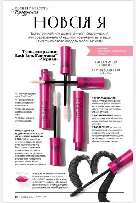 Тушь объем от МэриКэй