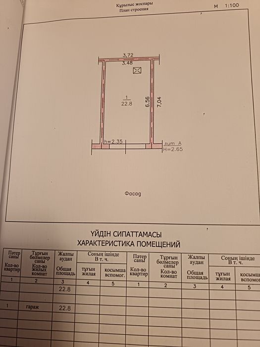 Гараж продам аэропорт