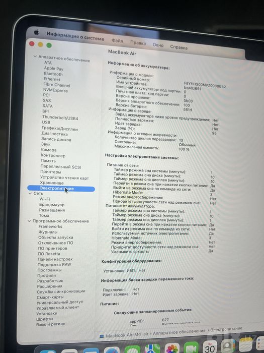 Macbook m4 air 16/256