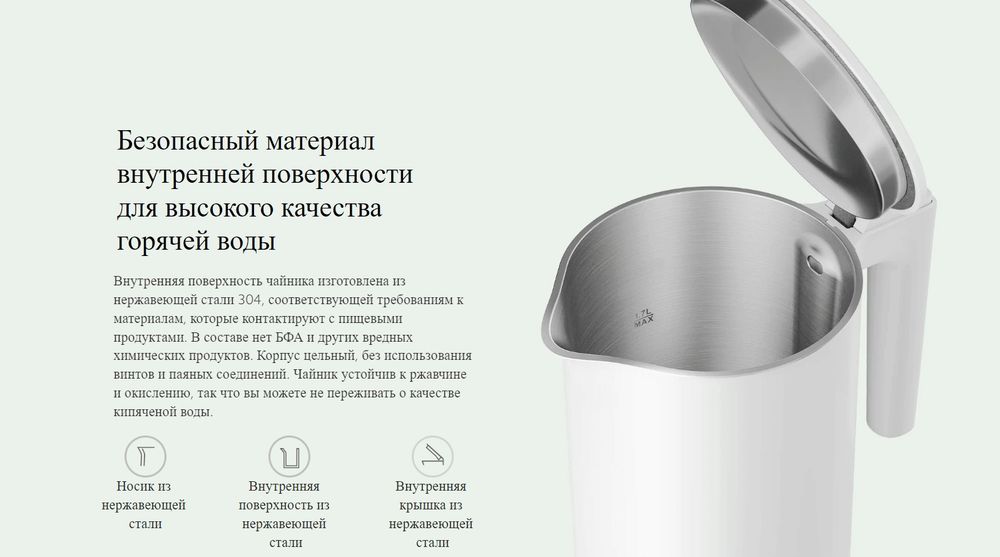 Электрический чайник Xiaomi Kettle 2 двухслойный корпус