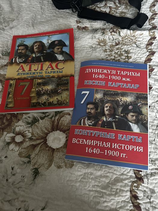 Атлас седмой , восмой класс