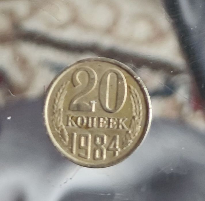 Коллекционная монета 1984 г