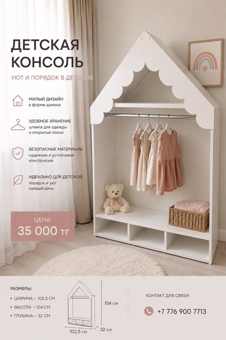 Срочно продам деткий шкафчик
