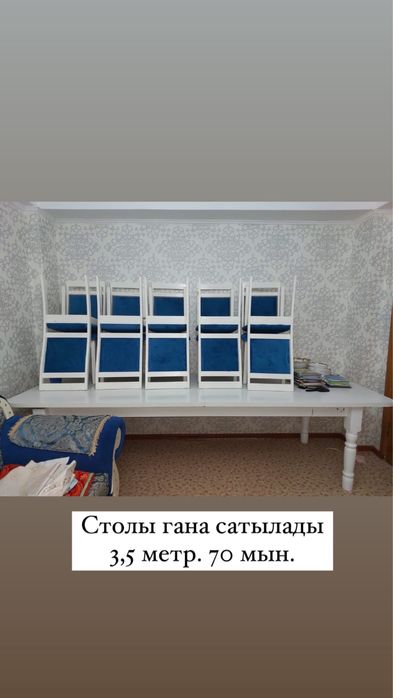 Продаю стол 3,5 метра